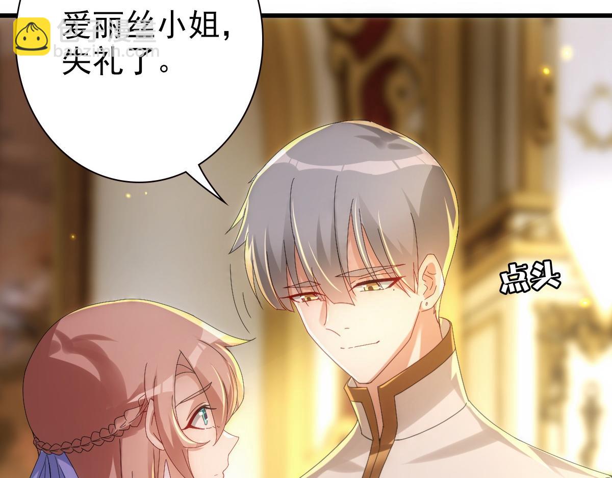 第23话 突如其来的告白(1/3)-第25话