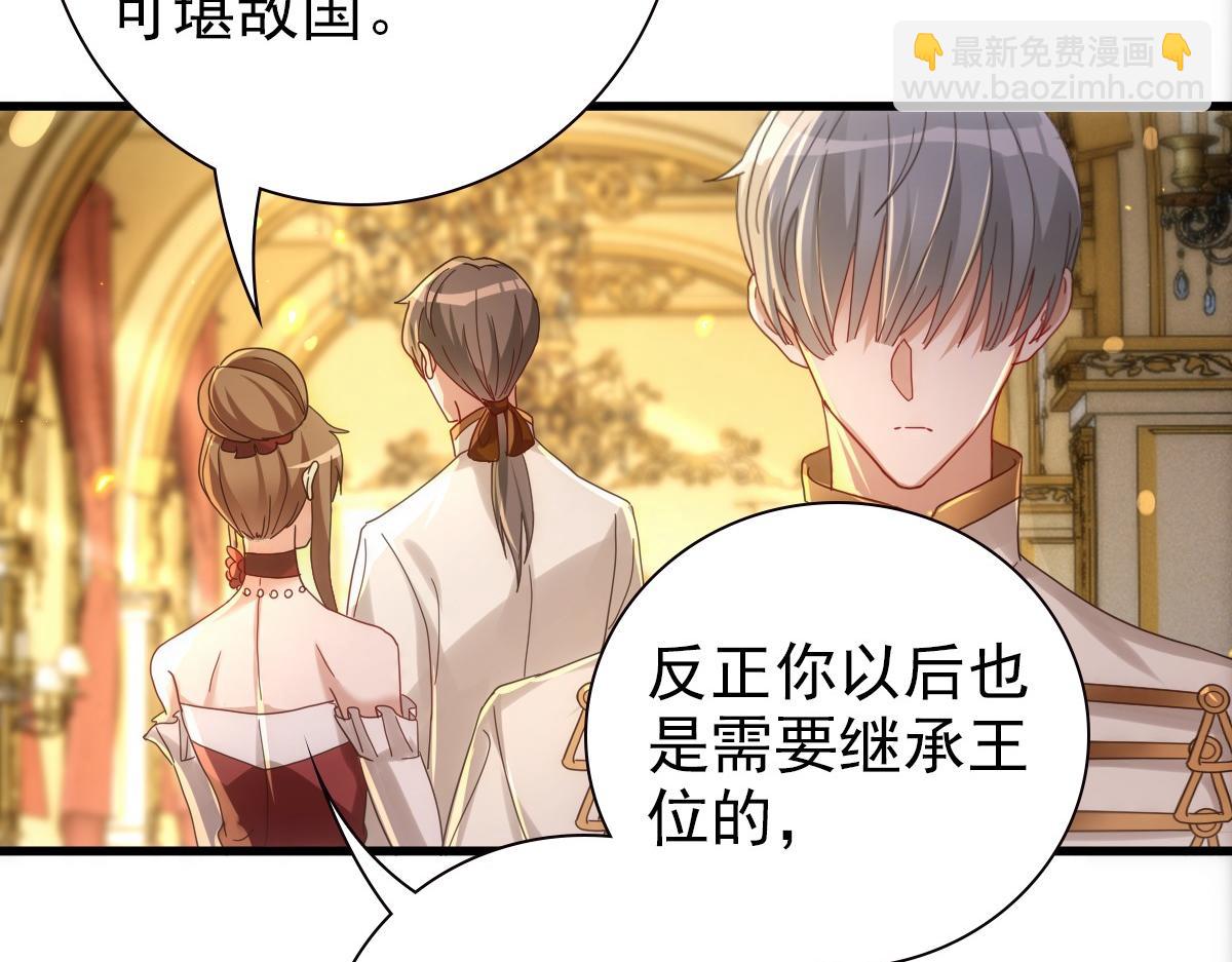 第23话 突如其来的告白(1/3)-第25话