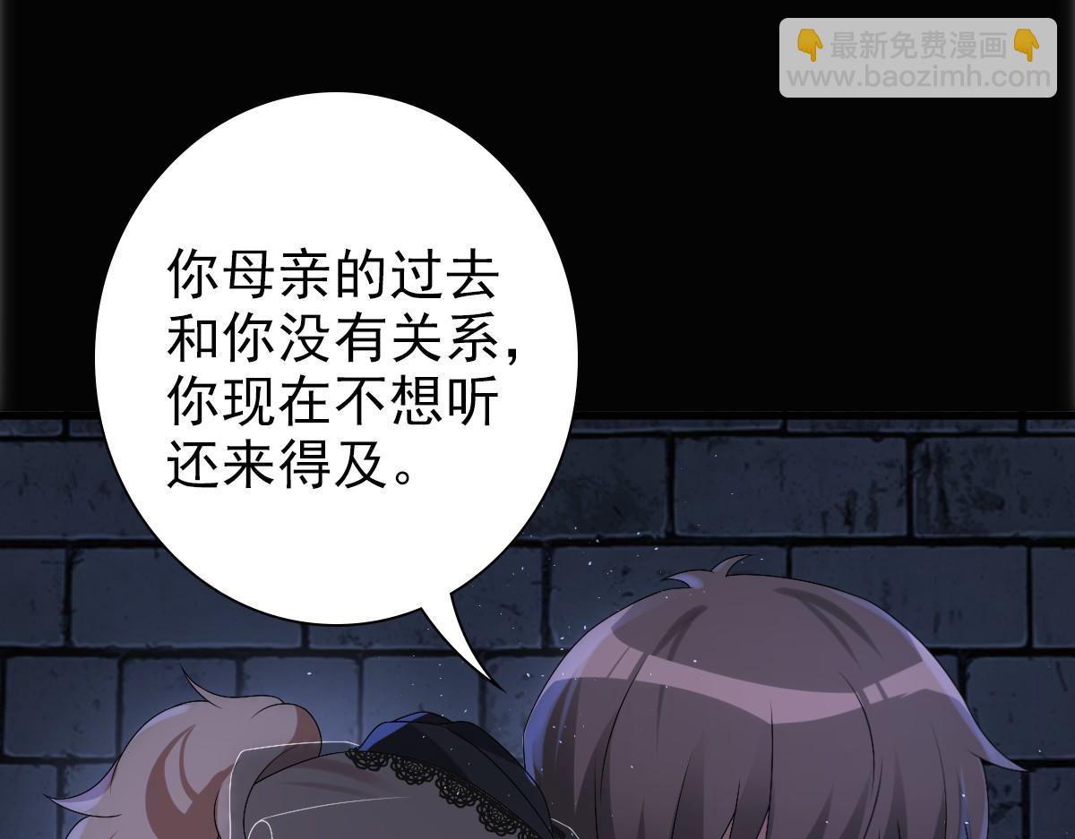 第27话 抱紧我！(1/3)-第29话