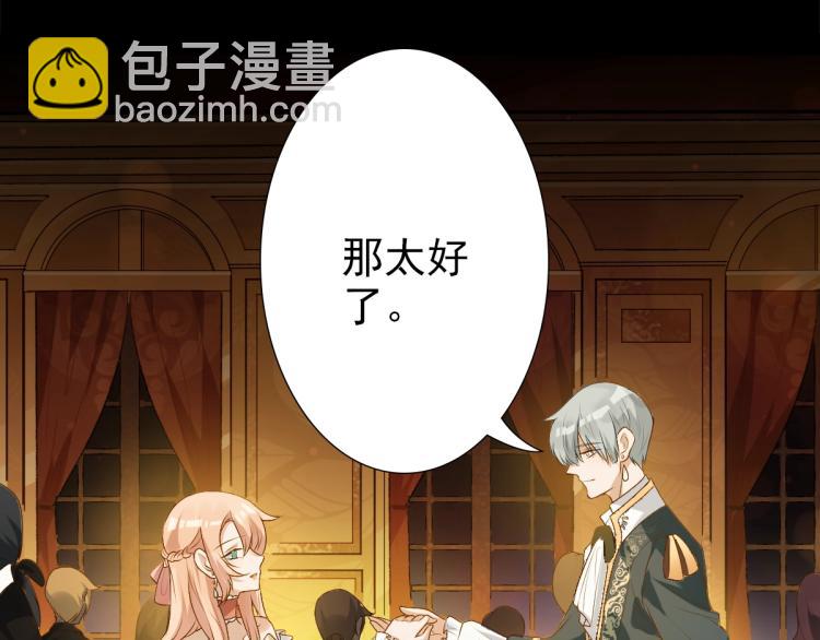 第1话 独占欲(1/4)-第3话