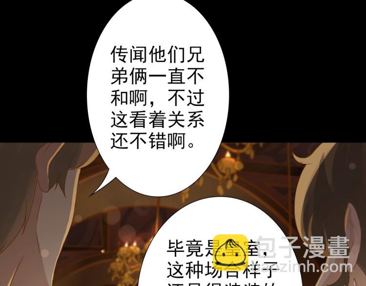 第1话 独占欲(1/4)-第3话