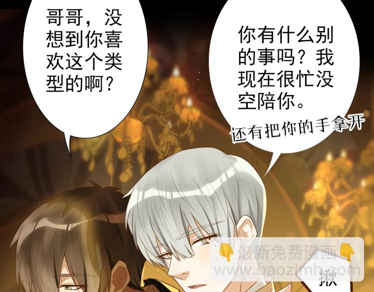 第1话 独占欲(1/4)-第3话