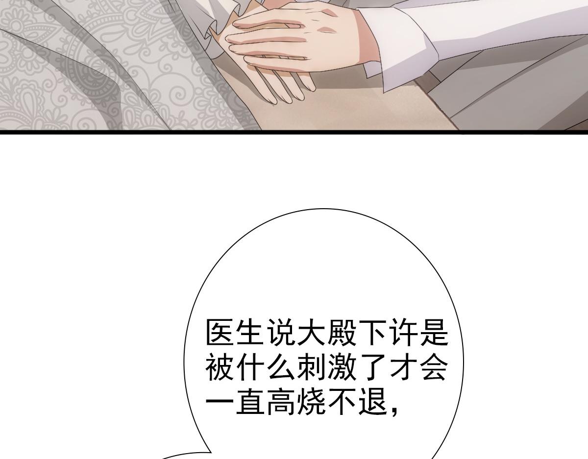 第29话 我会一直陪着哥哥(1/3)-第31话