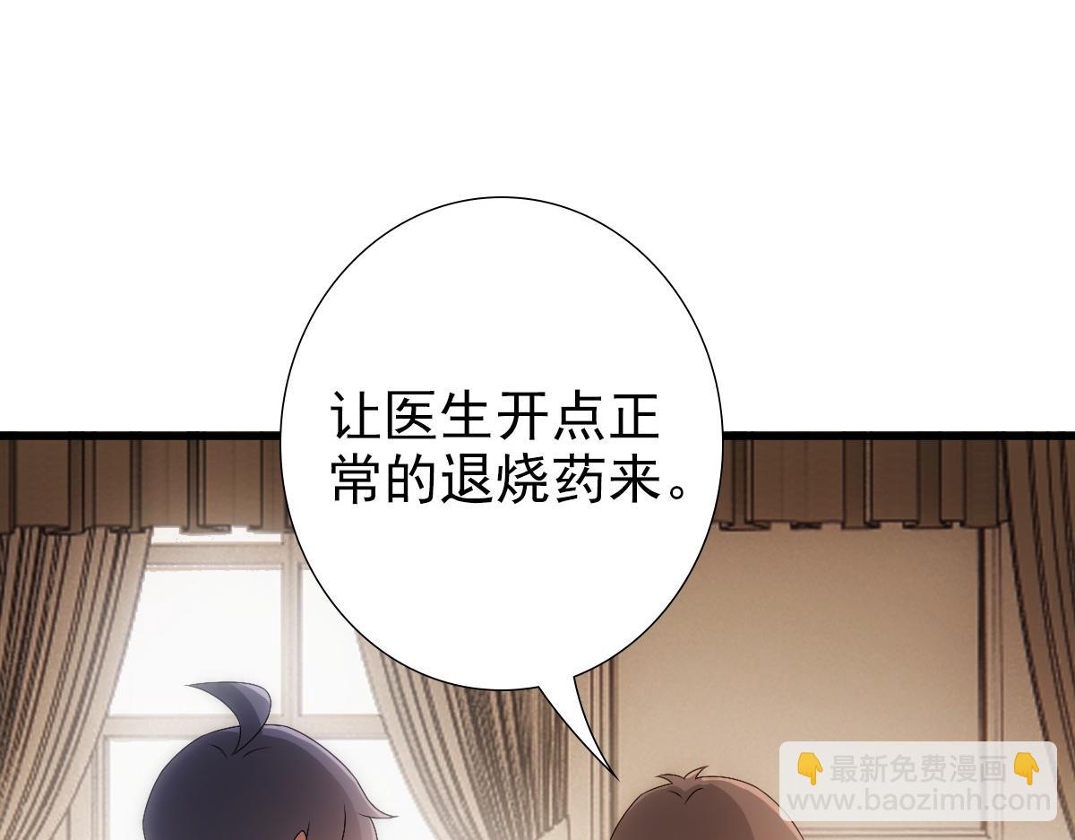 第29话 我会一直陪着哥哥(1/3)-第31话