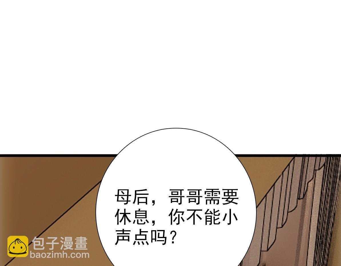 第29话 我会一直陪着哥哥(1/3)-第31话