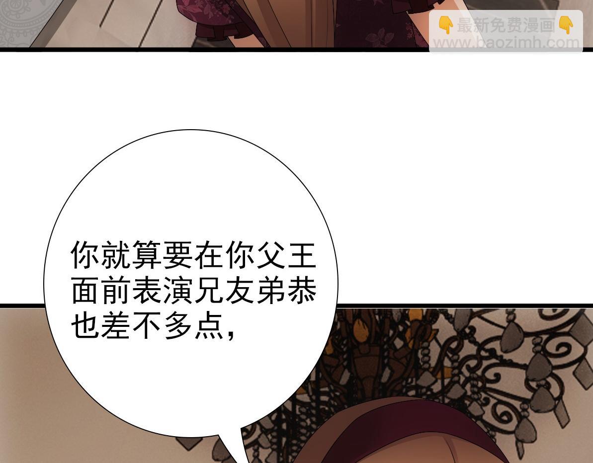 第29话 我会一直陪着哥哥(1/3)-第31话