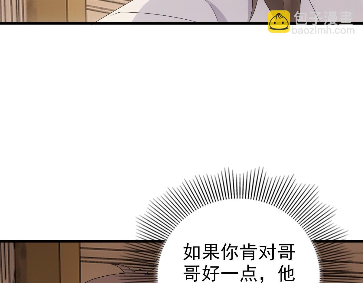 第29话 我会一直陪着哥哥(1/3)-第31话