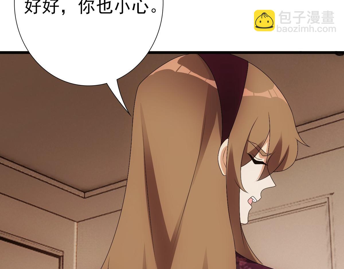 第29话 我会一直陪着哥哥(1/3)-第31话