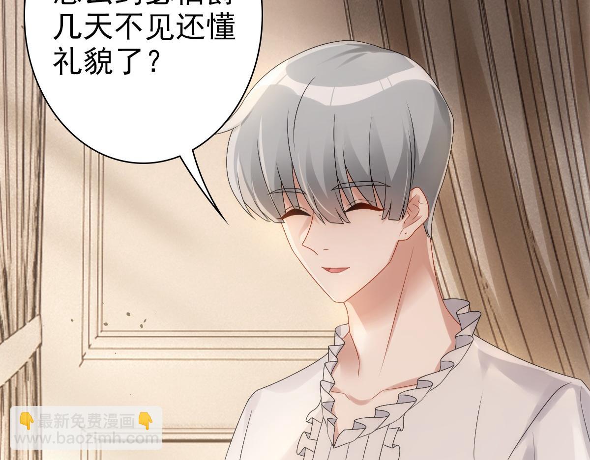 第31话 占有欲(1/3)-第33话