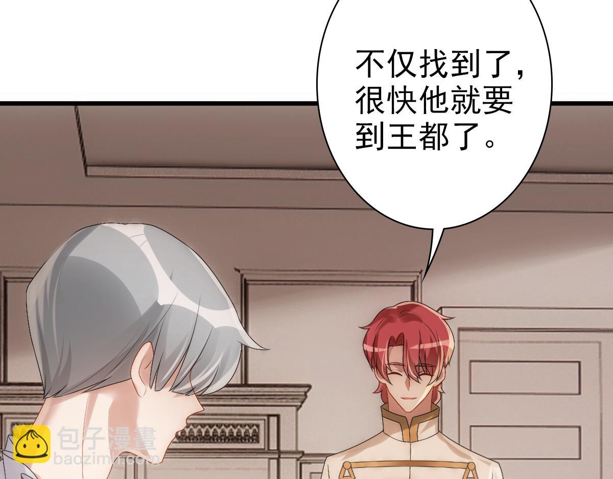 第31话 占有欲(1/3)-第33话