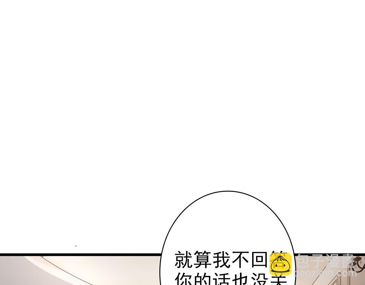 第31话 占有欲(1/3)-第33话