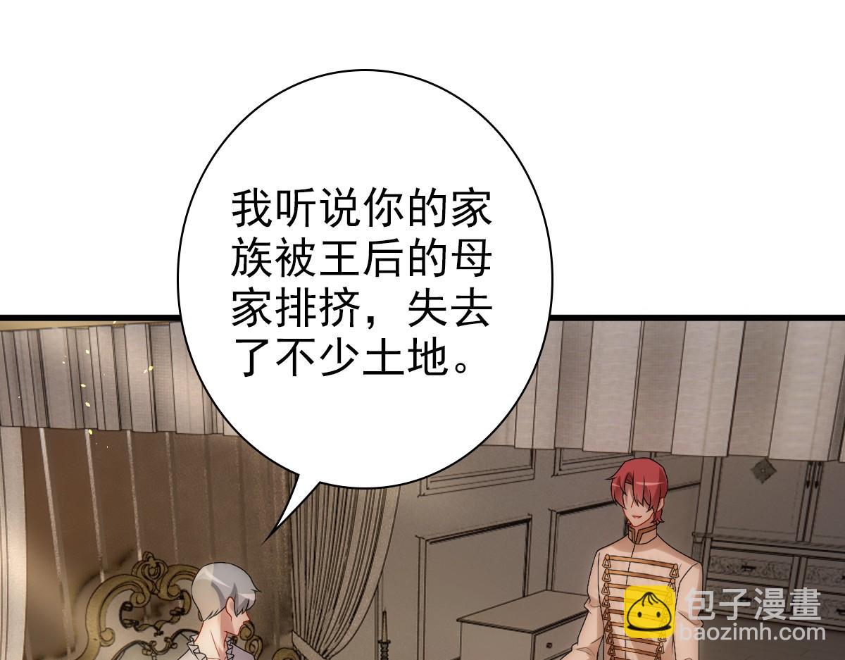 第31话 占有欲(1/3)-第33话