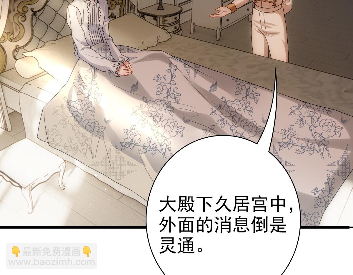 第31话 占有欲(1/3)-第33话