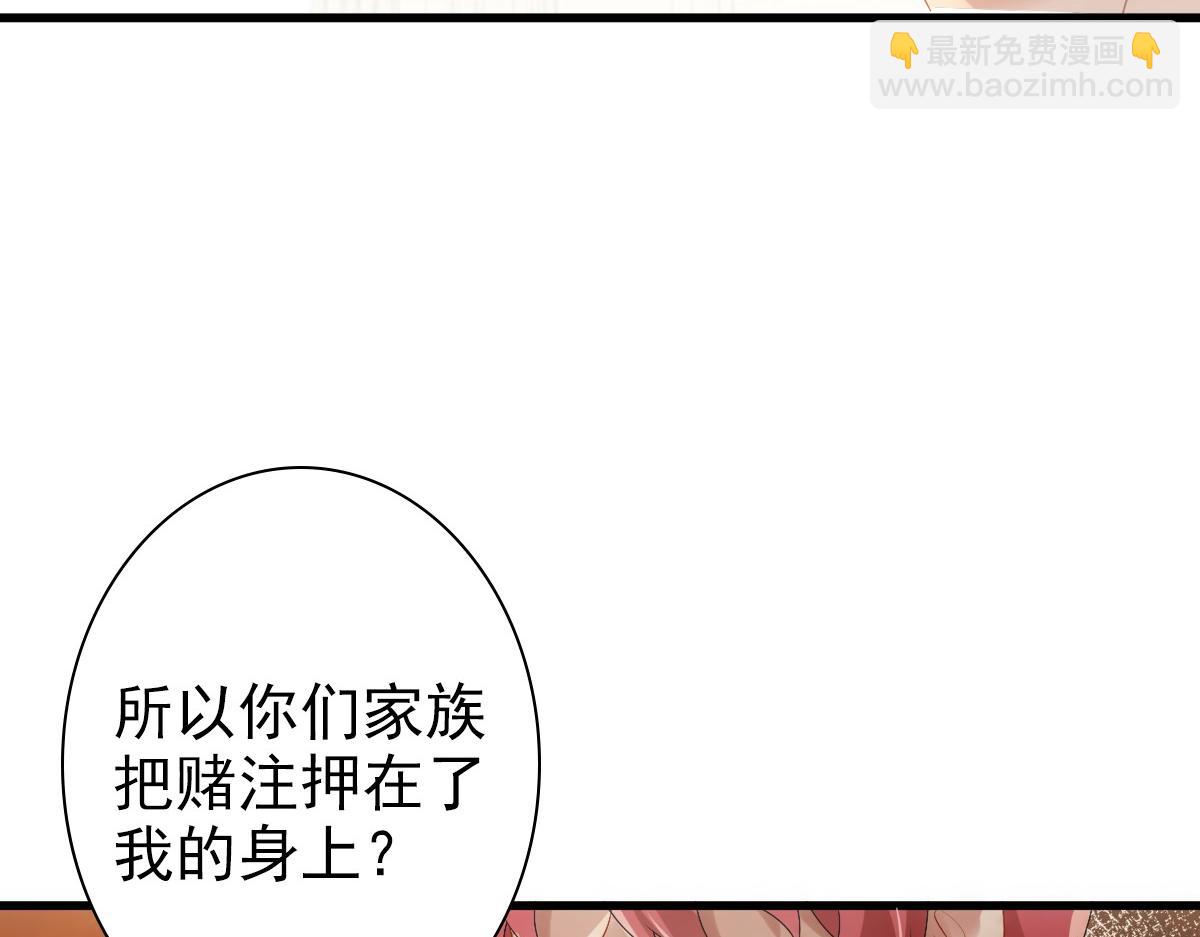 第31话 占有欲(1/3)-第33话