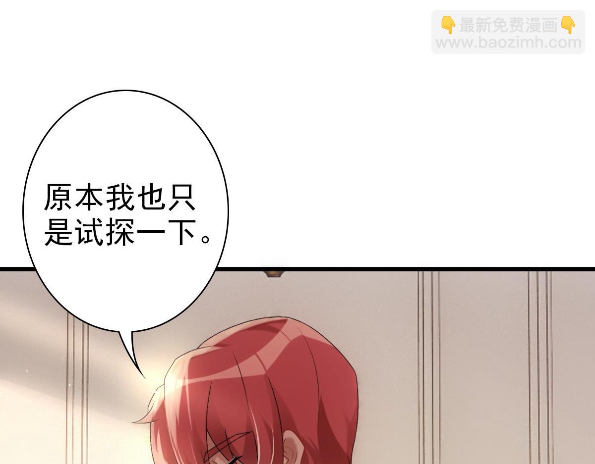 第31话 占有欲(1/3)-第33话