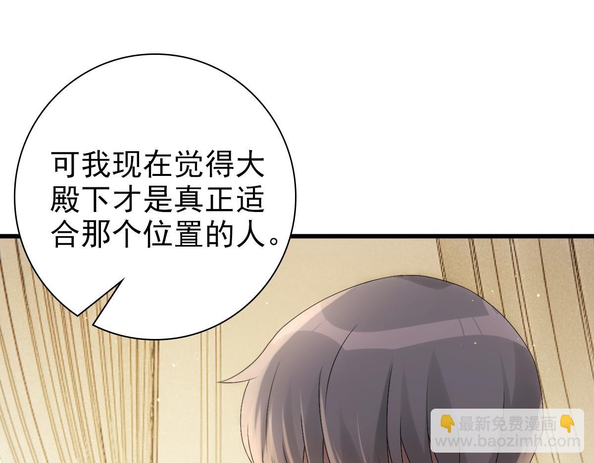 第31话 占有欲(1/3)-第33话