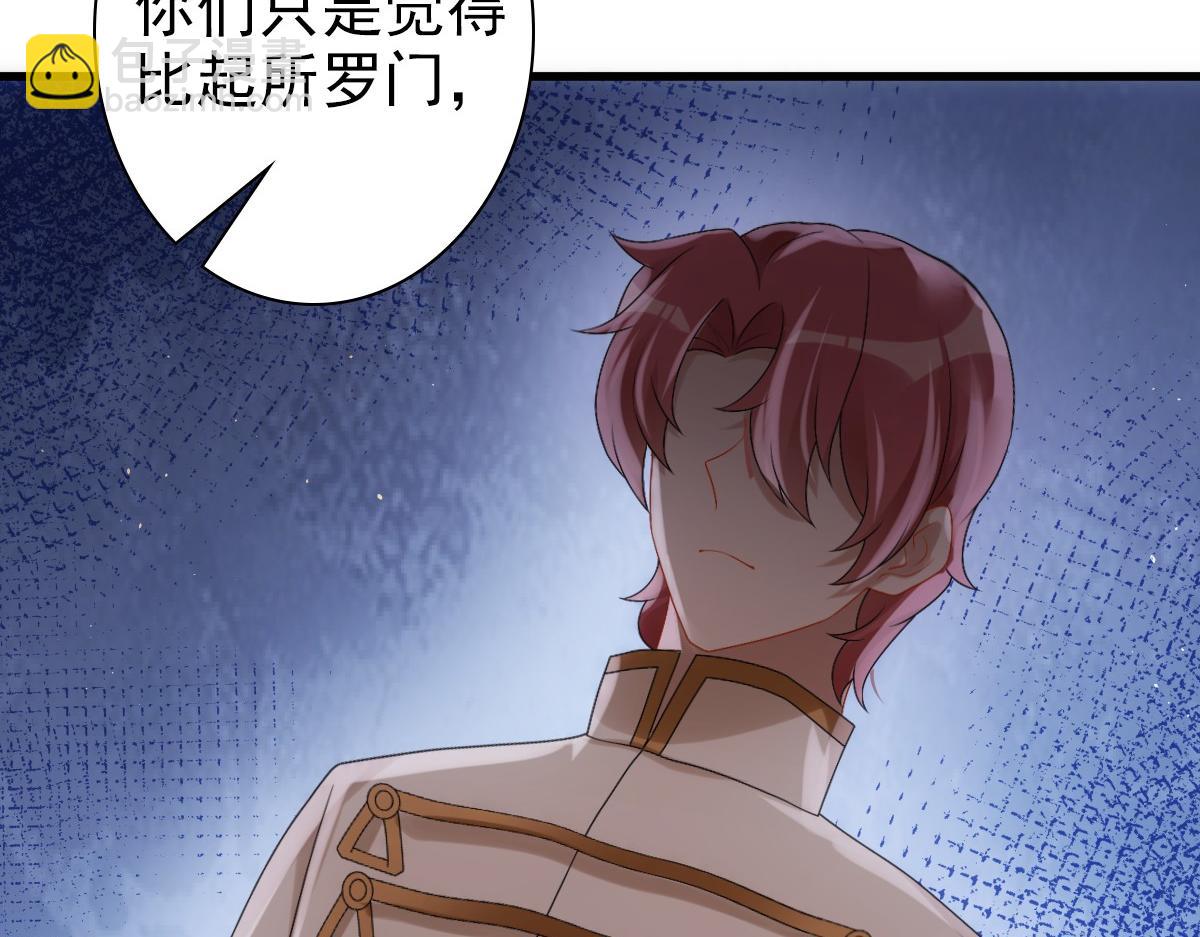 第31话 占有欲(1/3)-第33话