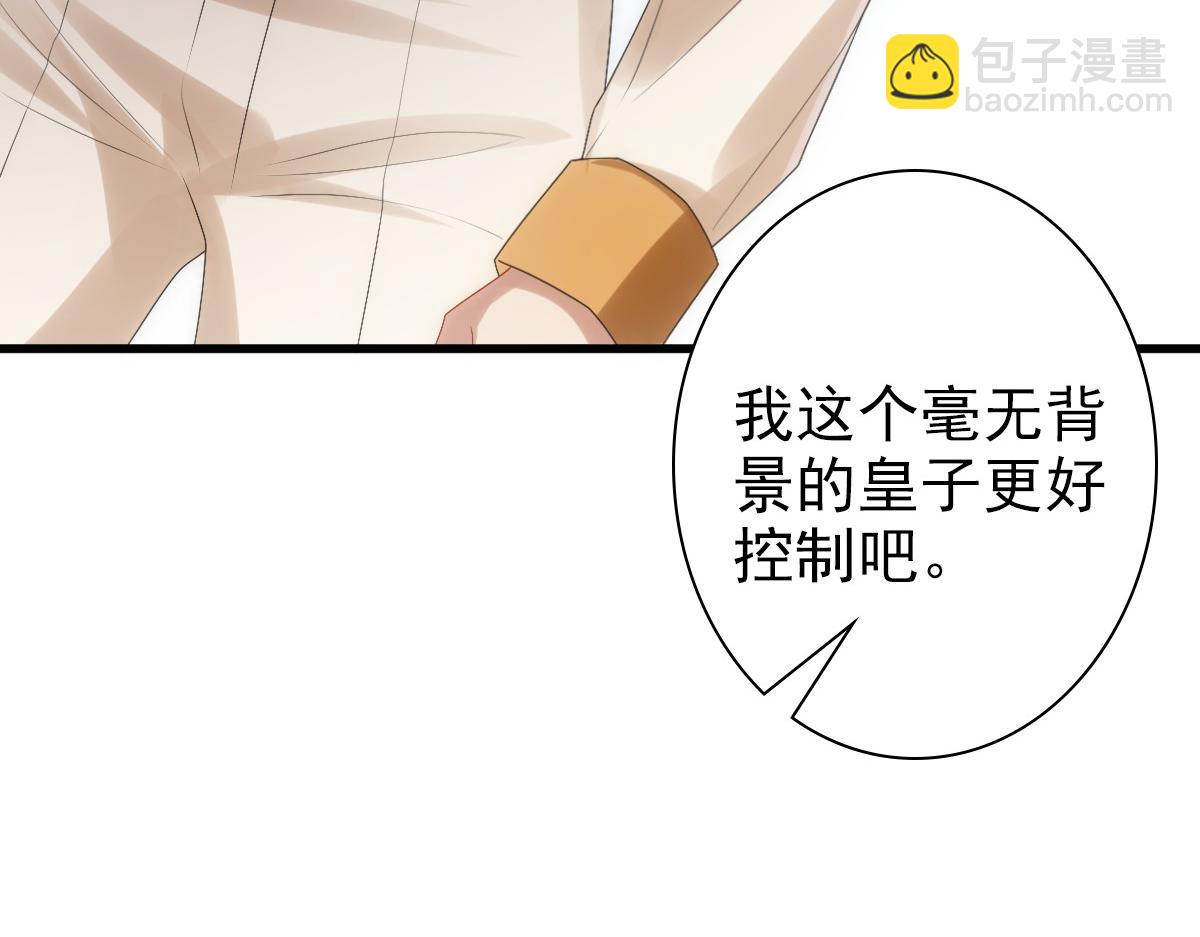 第31话 占有欲(1/3)-第33话