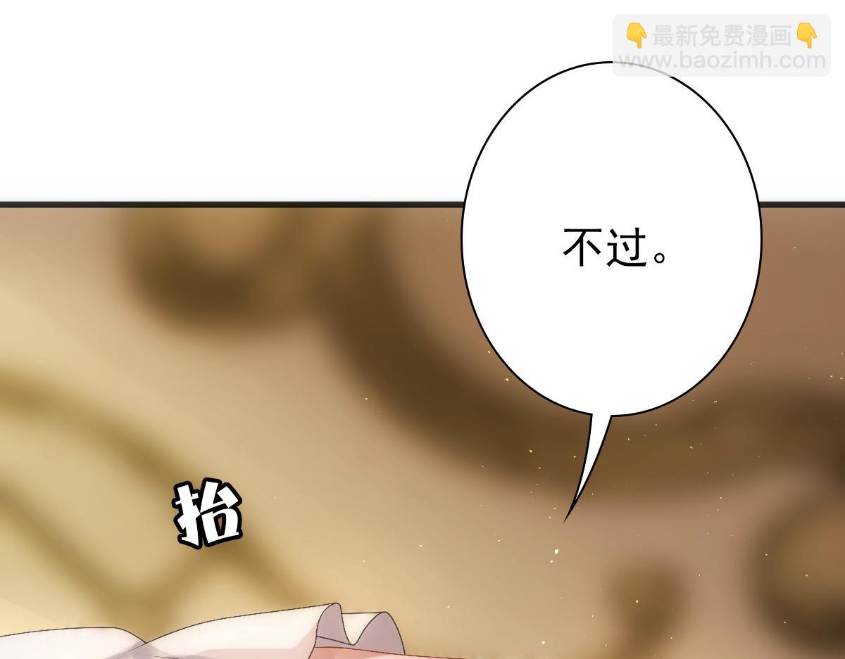 第31话 占有欲(1/3)-第33话