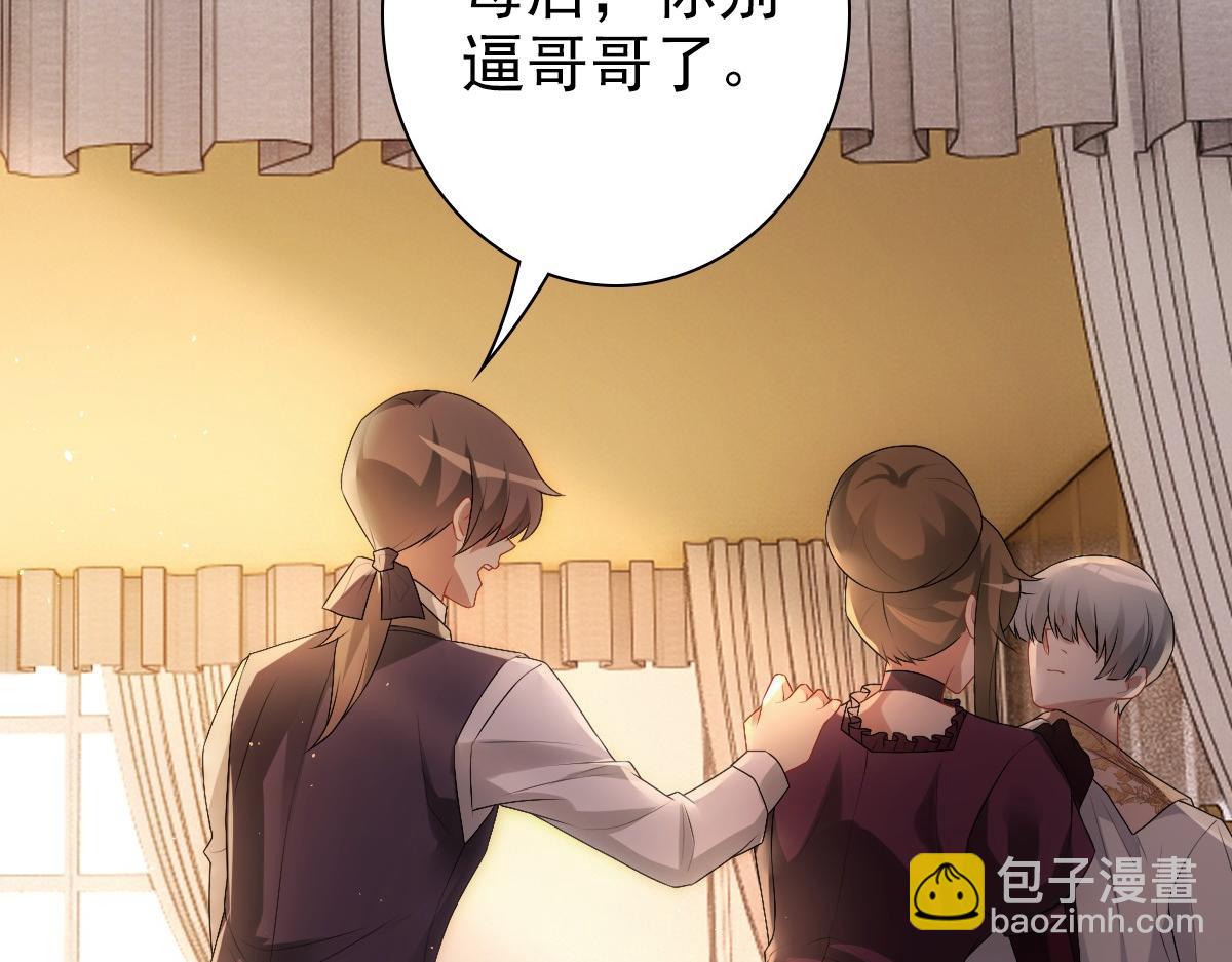 第33话 妈妈在这&hellip;&hellip;(1/3)-第35话