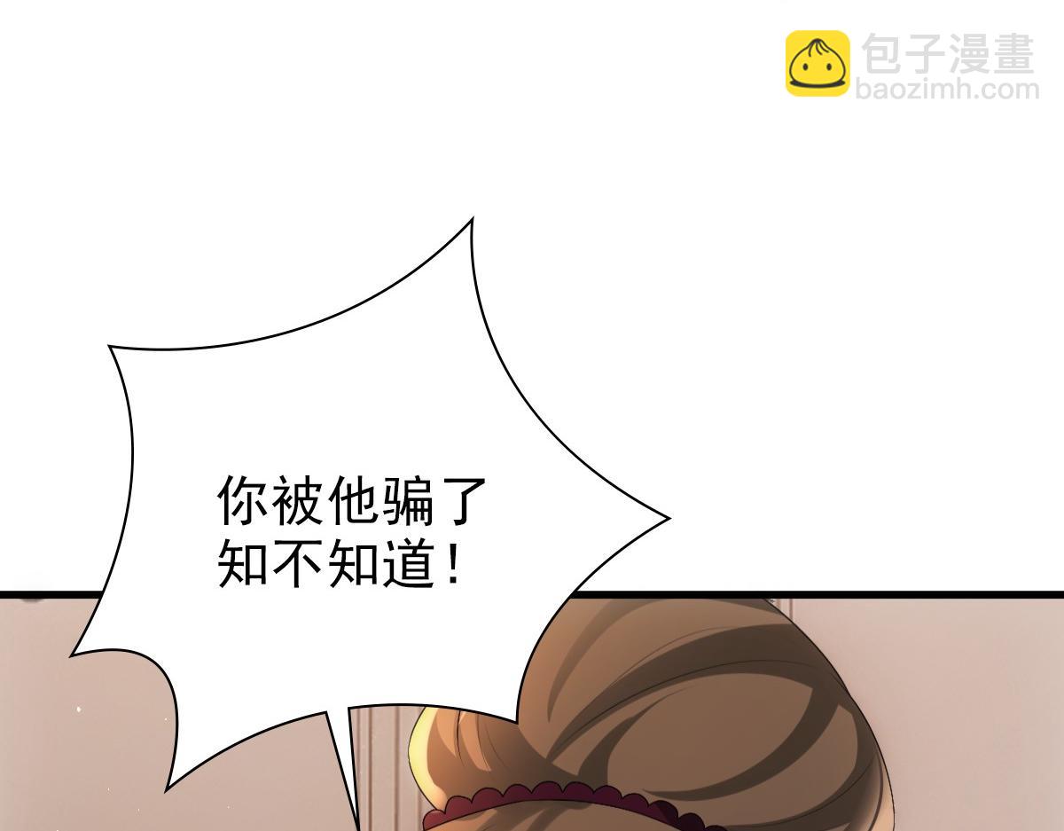 第33话 妈妈在这&hellip;&hellip;(1/3)-第35话