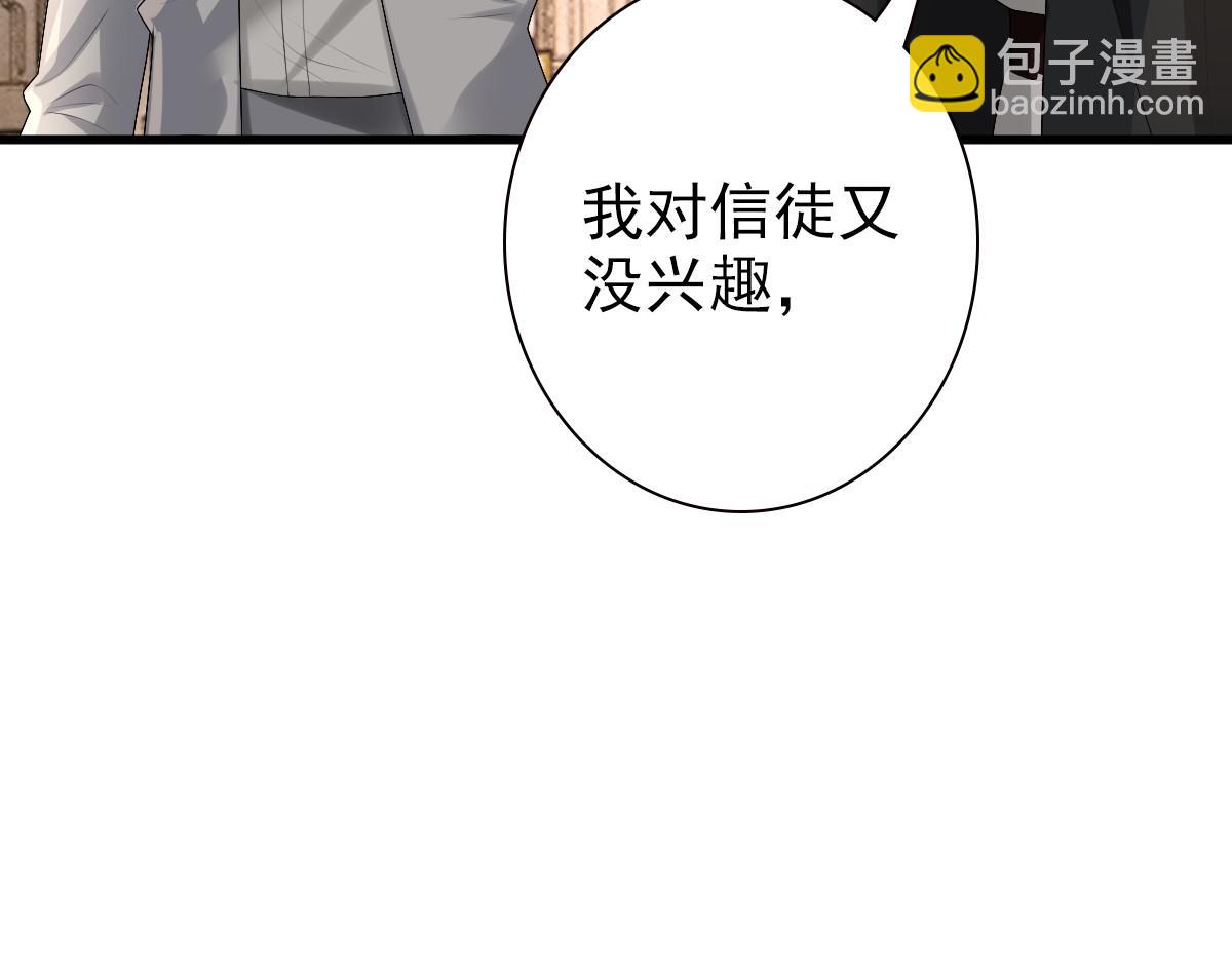 第35话 私人俱乐部(1/3)-第37话