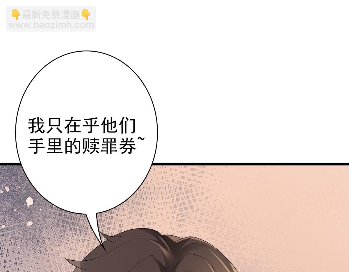 第35话 私人俱乐部(1/3)-第37话