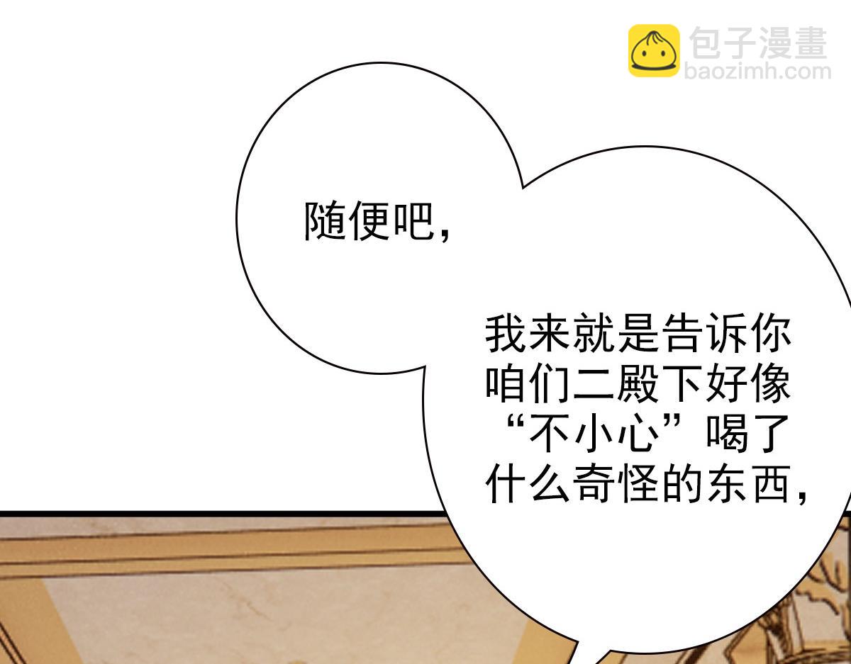 第37话 奇怪的饮料(1/3)-第39话