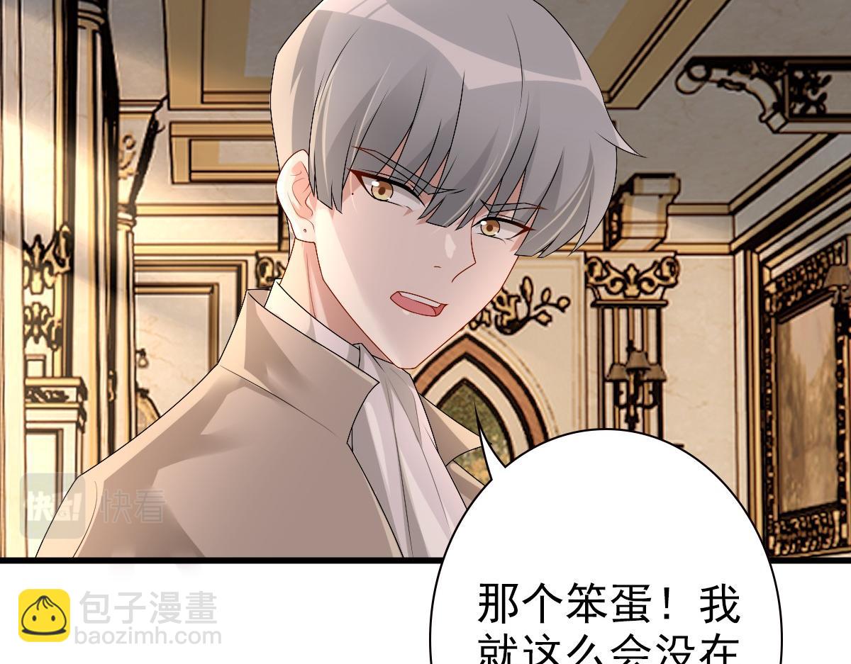 第37话 奇怪的饮料(1/3)-第39话