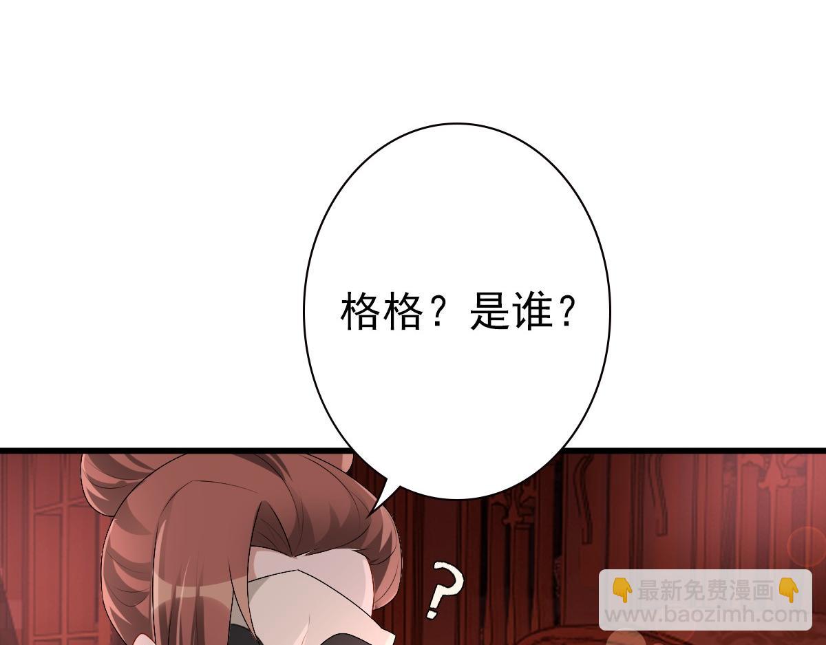 第37话 奇怪的饮料(1/3)-第39话