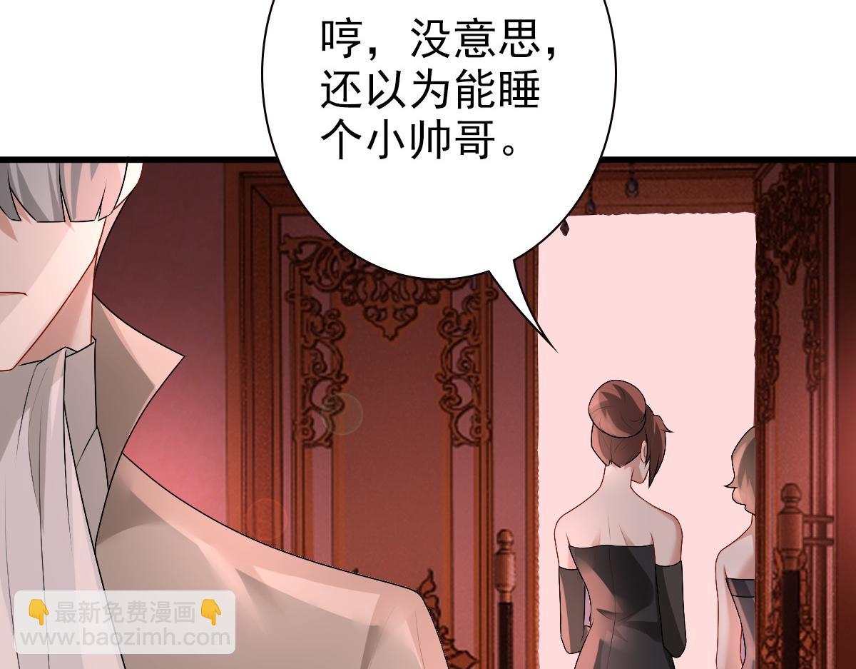 第37话 奇怪的饮料(1/3)-第39话