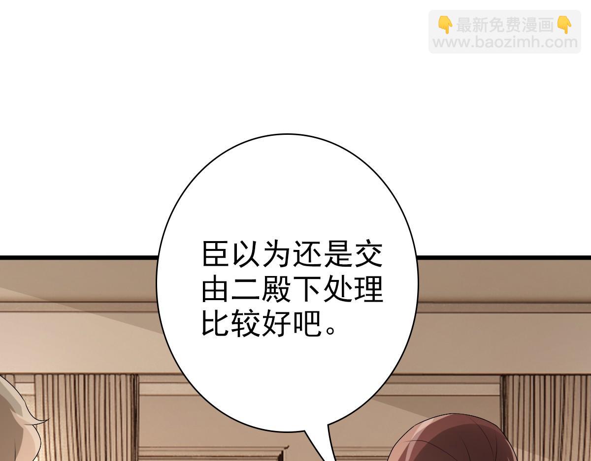 第39话 当国王也没关系(1/2)-第41话