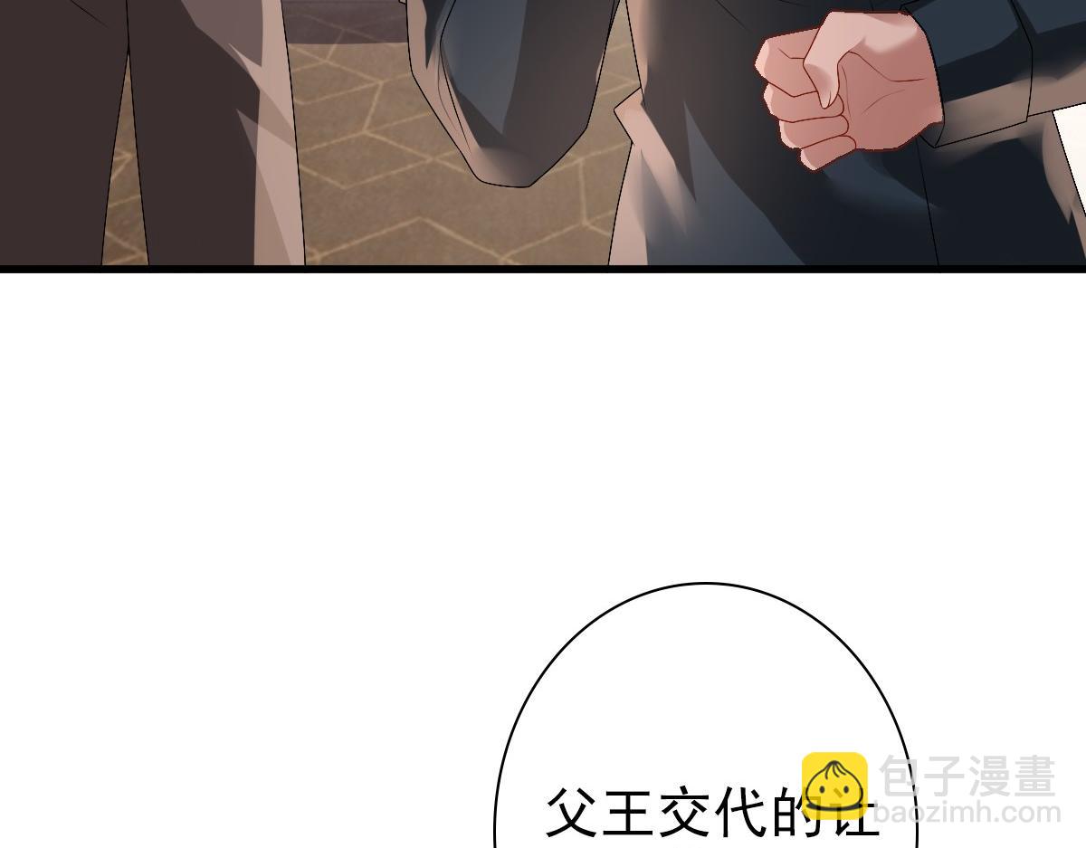 第39话 当国王也没关系(1/2)-第41话