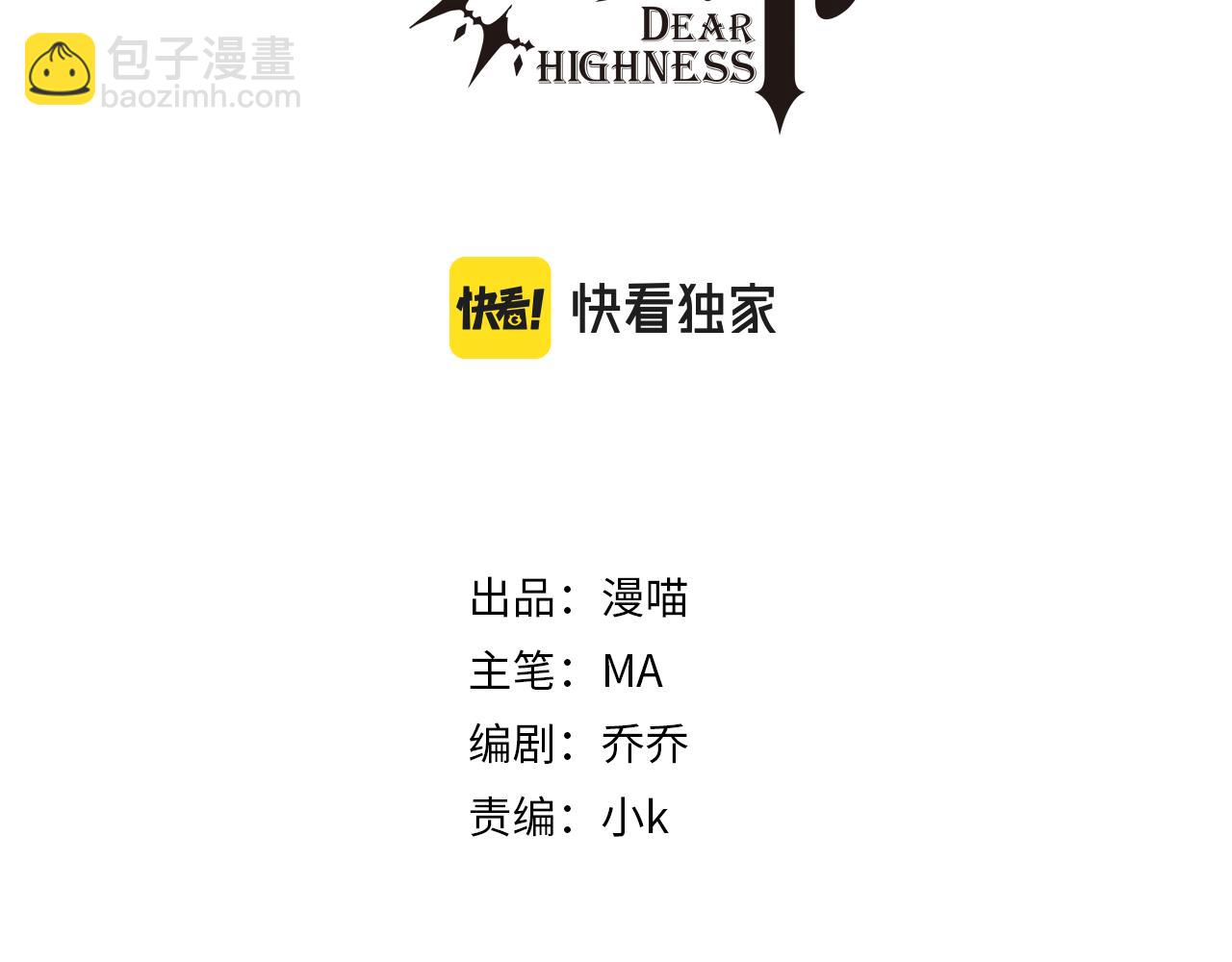 第39话 当国王也没关系(1/2)-第41话