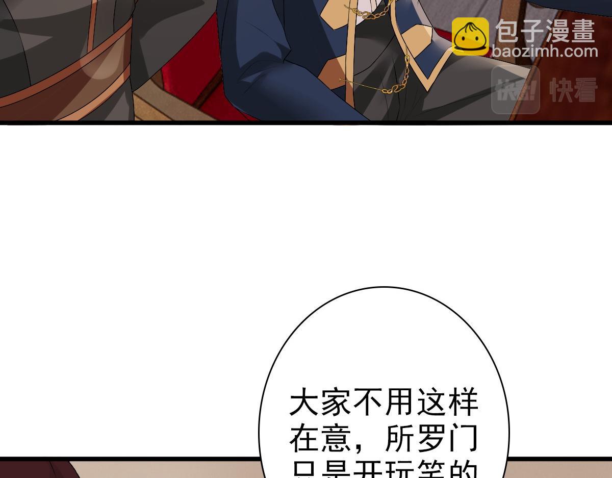 第39话 当国王也没关系(1/2)-第41话