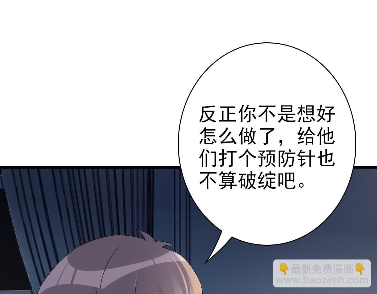 第39话 当国王也没关系(1/2)-第41话