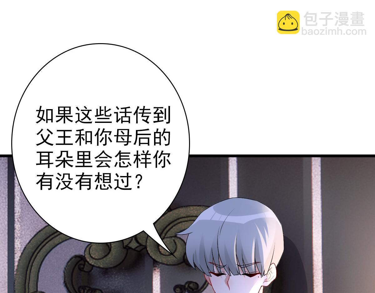 第39话 当国王也没关系(1/2)-第41话