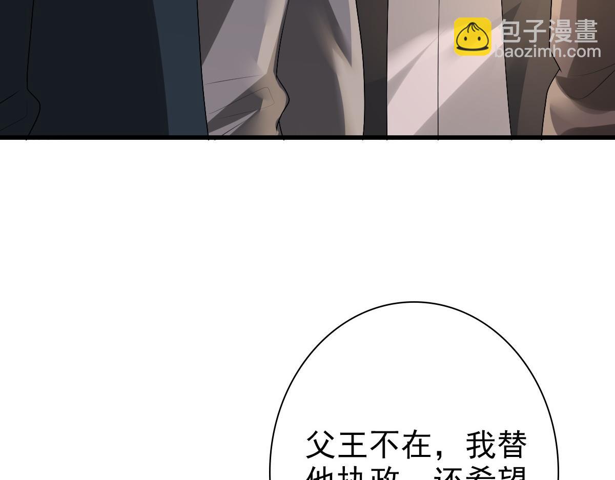 第39话 当国王也没关系(1/2)-第41话