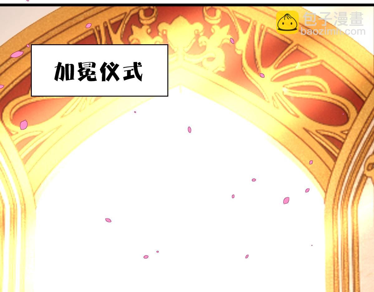 第41话 登基大典(1/3)-第43话