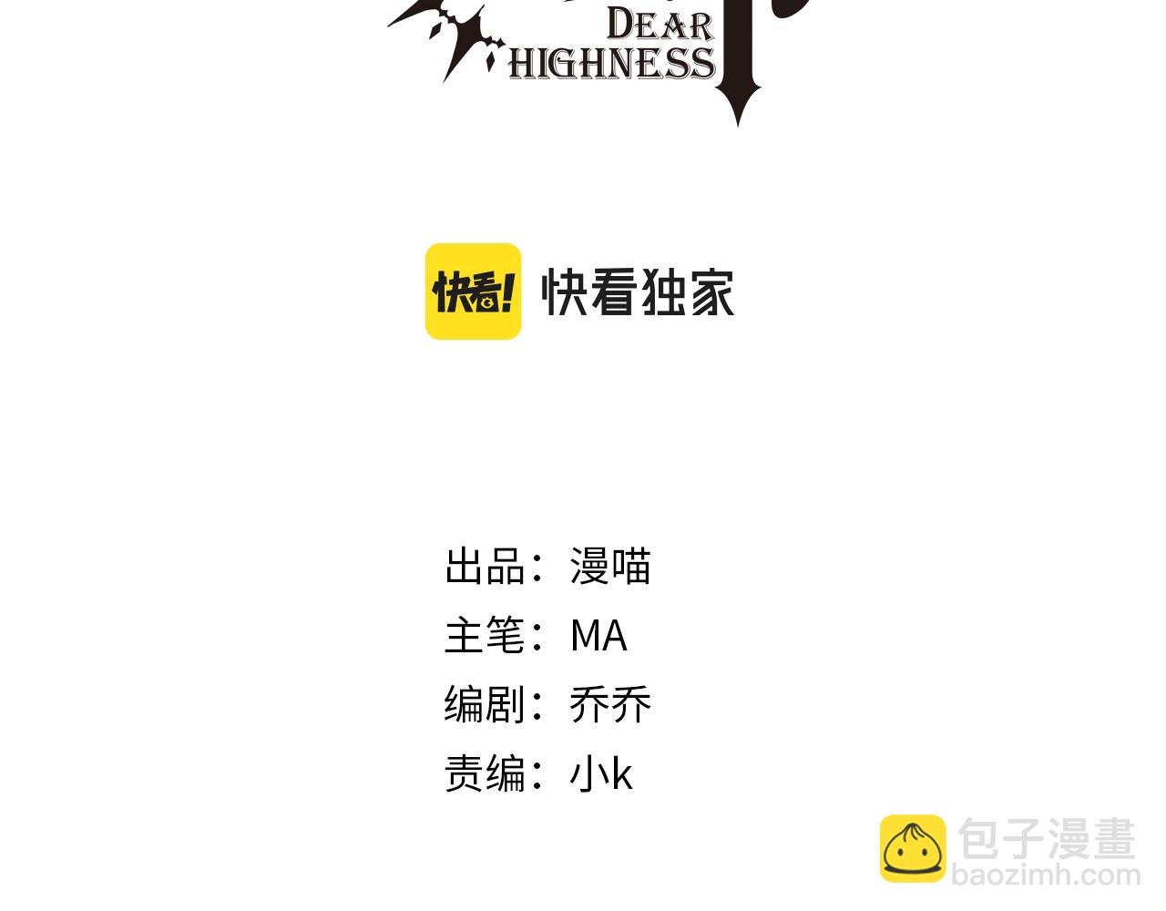 第41话 登基大典(1/3)-第43话