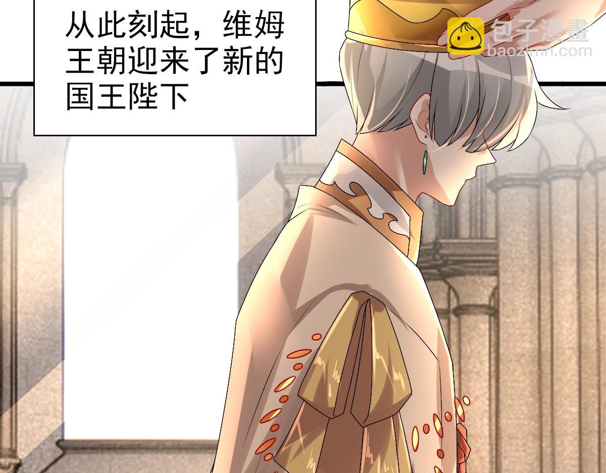 第41话 登基大典(1/3)-第43话