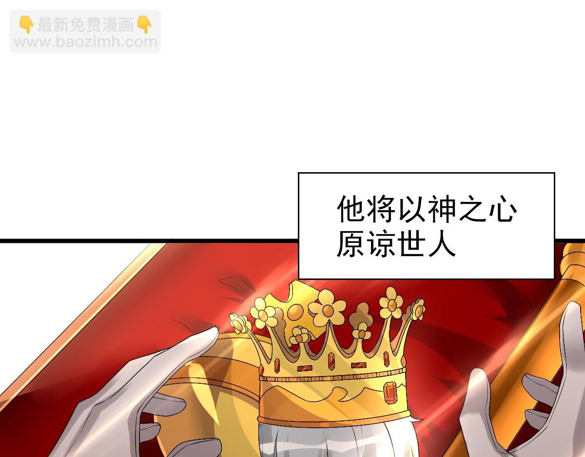 第41话 登基大典(1/3)-第43话