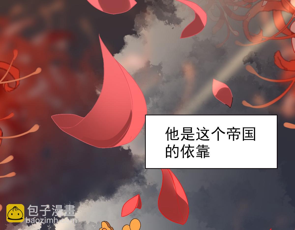 第41话 登基大典(1/3)-第43话