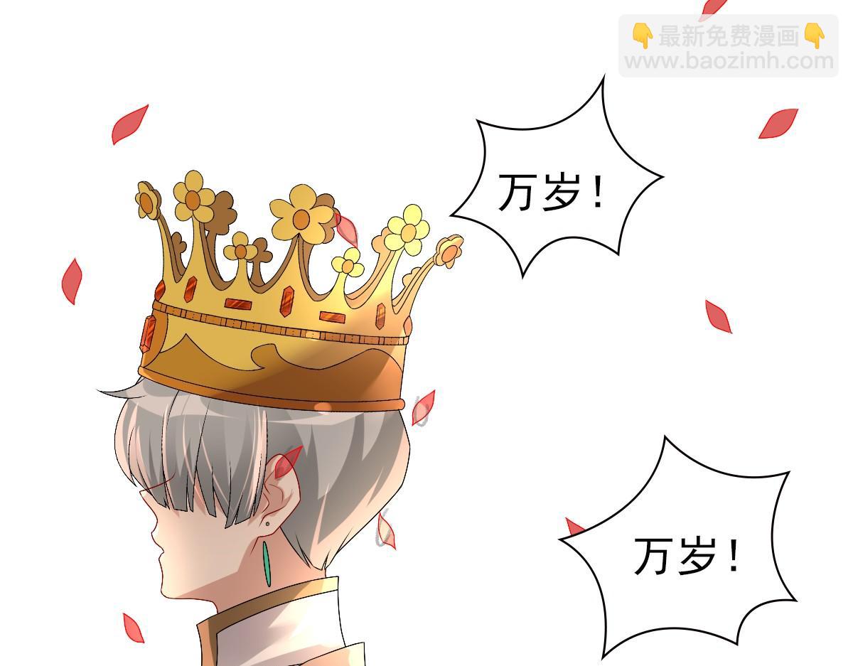 第41话 登基大典(1/3)-第43话