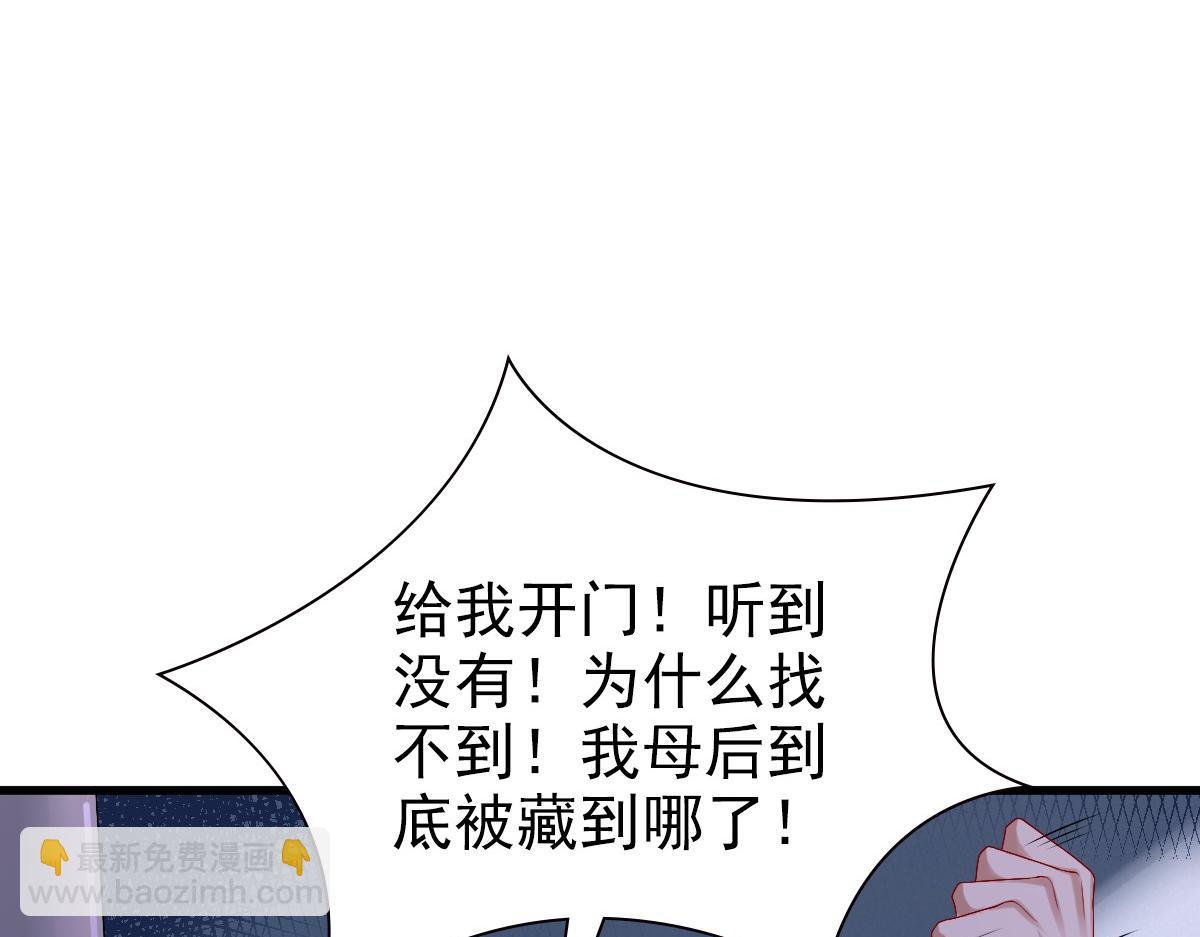 第41话 登基大典(1/3)-第43话