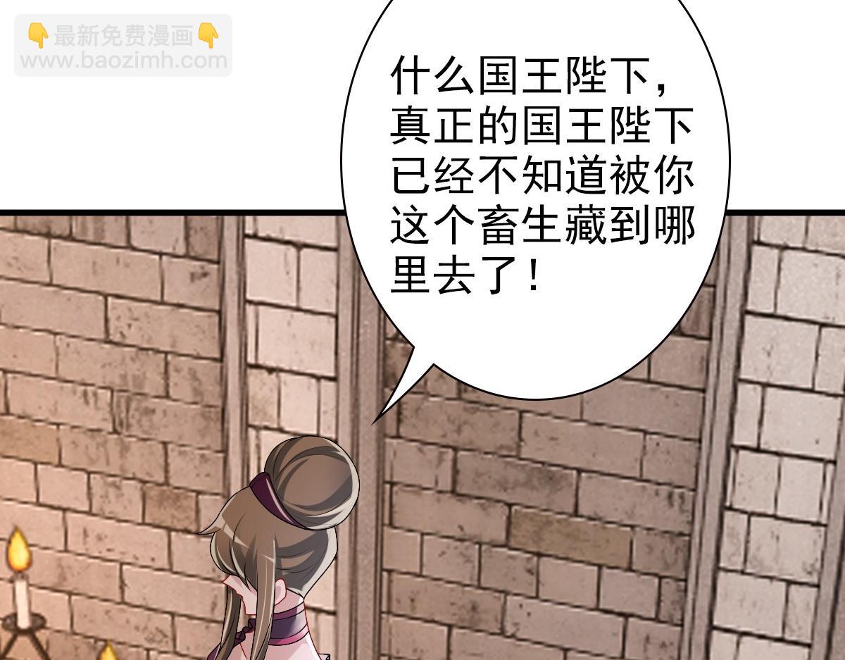 第43话 毁了他(1/3)-第45话