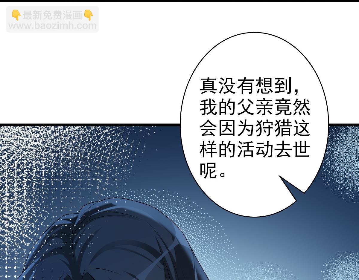 第43话 毁了他(1/3)-第45话