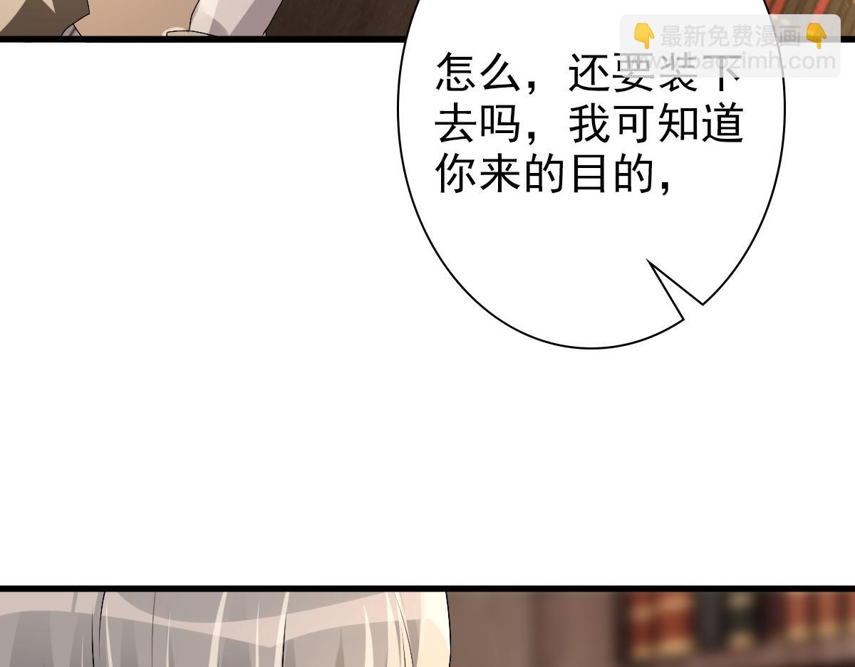 第43话 毁了他(1/3)-第45话