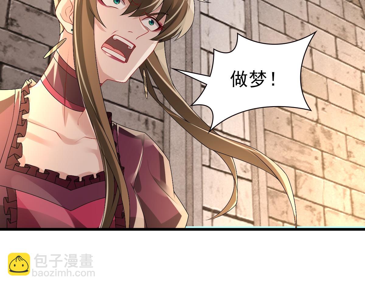 第43话 毁了他(1/3)-第45话