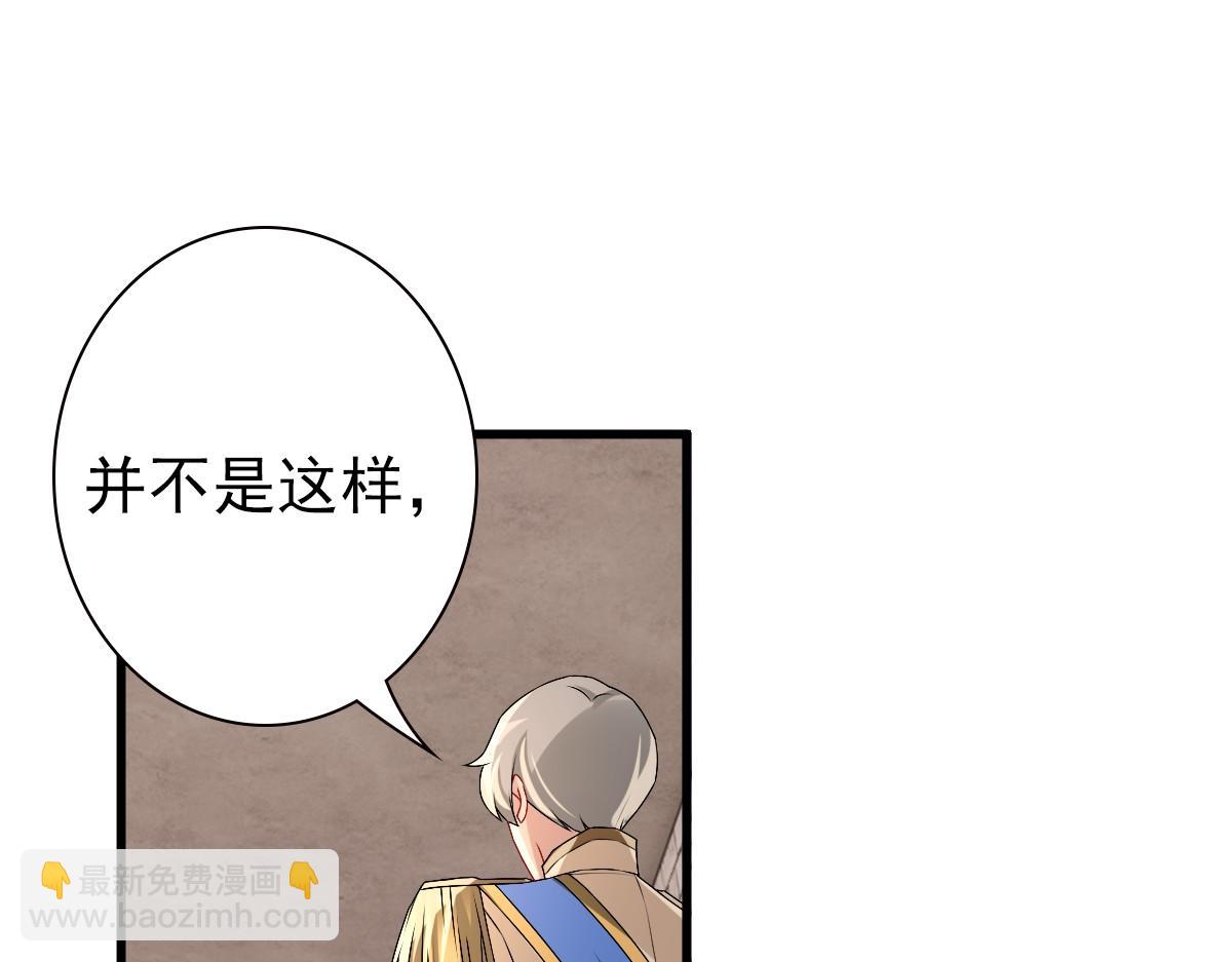 第43话 毁了他(1/3)-第45话